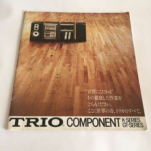 ★送料無料★ TRIO COMPONENT K-SERIES GT-SERIES トリオ オーディオカタログ 昭和54年7月15日発行 ♪06 B64