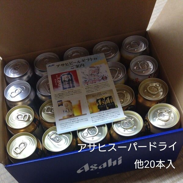 アサヒビール スーパードライ他詰め合わせ4種セット20本入 AJP-5