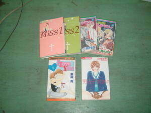 6冊セット Miss1.Miss2. 芦原妃名子 永田町ストロベリー 酒井まゆ I LOVE YOU 美森青 男の子ずかん 横山真由美