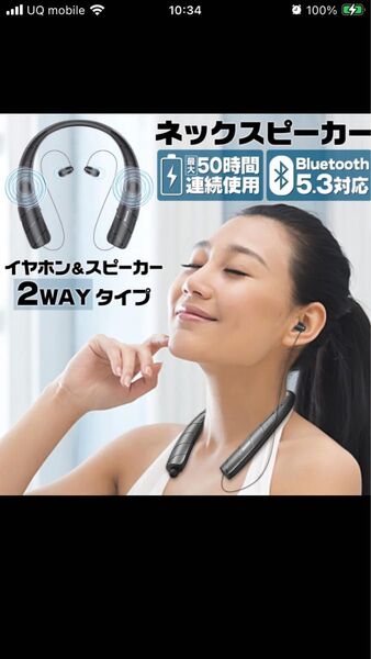 ネックスピーカー bluetooth テレビ 軽量 ワイヤレス 防水 ワイヤレスイヤホン 首かけ ネックイヤホン
