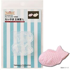 シリコンモールド たい焼き 立体 粘土 レジン