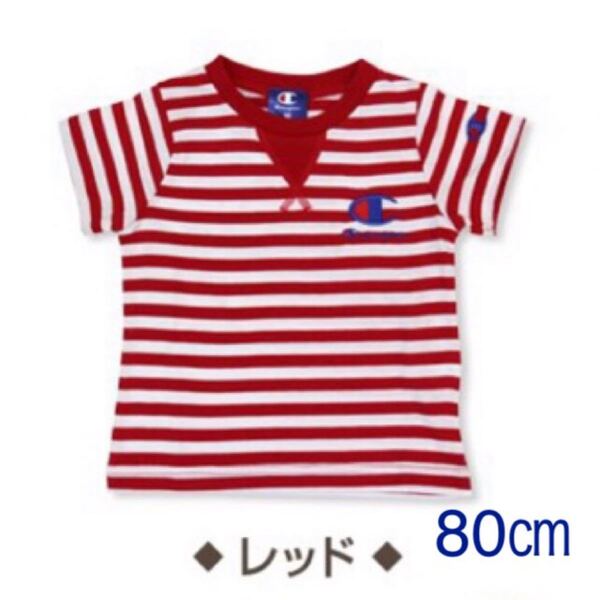 【新品未使用】Champion ボーダー 半袖Tシャツ 80