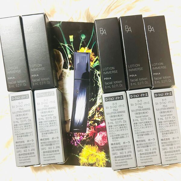 《再入荷分》POLA BA ローション イマース 8ml 10本セット☆