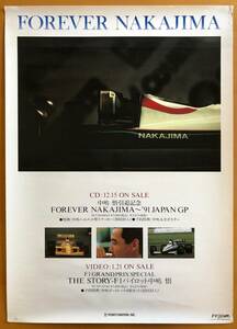 中嶋悟引退記念／B2ポスター　FOREVER NAKAJIMA~'91 JAPAN GP