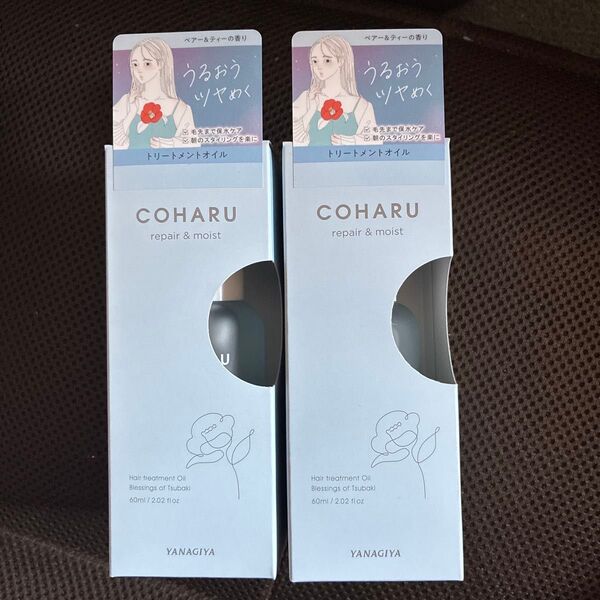 COHARU リペア&モイスト トリートメントオイル 60ml 2個セット
