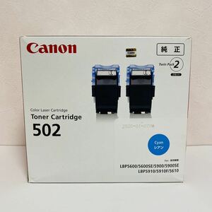 【未開封品】Canon キャノン 純正トナーカートリッジ シアン 2個入り 2020年期限