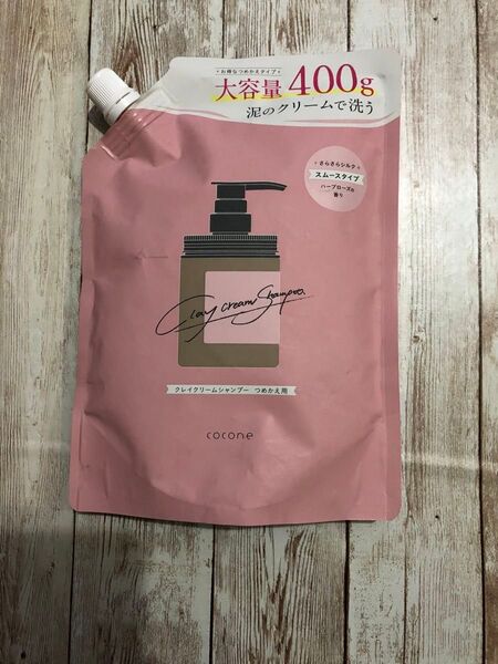 cocone ココネ クレイクリームシャンプー 詰め替え