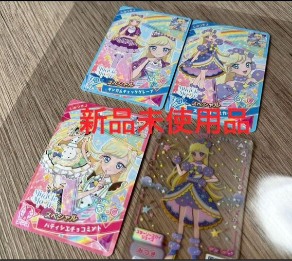新品未使用夏休み企画1000円!タカラトミー新品 ひみつのアイプリDX みつきモデル カードのみ アイプリカード ひみつのアイプリ