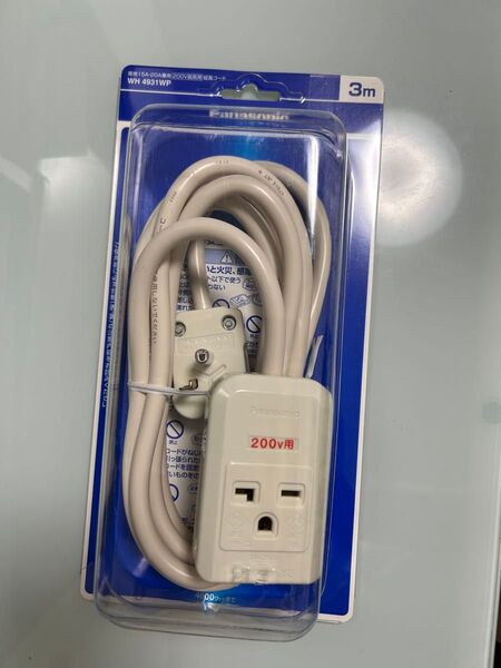パナソニック3m1個口 接地15A20A兼用200V器具用延長コード WH4931WP
