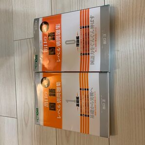 出口の国語レベル別問題集2冊