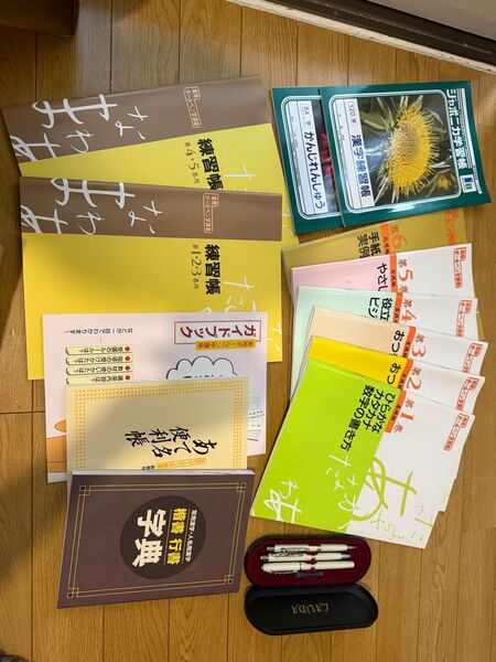 ボールペン字講座 テキスト 練習帳 ユーキャン教材 ボールペン付