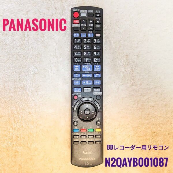 Panasonic パナソニック DIGA ブルーレイレコーダー用リモコン N2QAYB001087