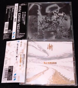 DJ Krush / Meiso -迷走-・漸 -Zen-　CD2枚★国内帯　DJ クラッシュ　Shadow　Big Shug　Guru　Company Flow　Black Thought　?uestlove