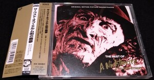  The * the best *ob* A Nightmare on Elm Street soundtrack CD* domestic obi A Nightmare on Elm Street Christopher Young Brian mei records out of production rare 