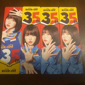 あのちゃん しおり ブックオフ BOOKOFF