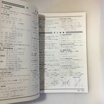 zaa-041★教科書傍用サクシード 数学C 改訂版 (日本語) 単行本 2008/11/1 数研出版編集部 (編集)_画像2