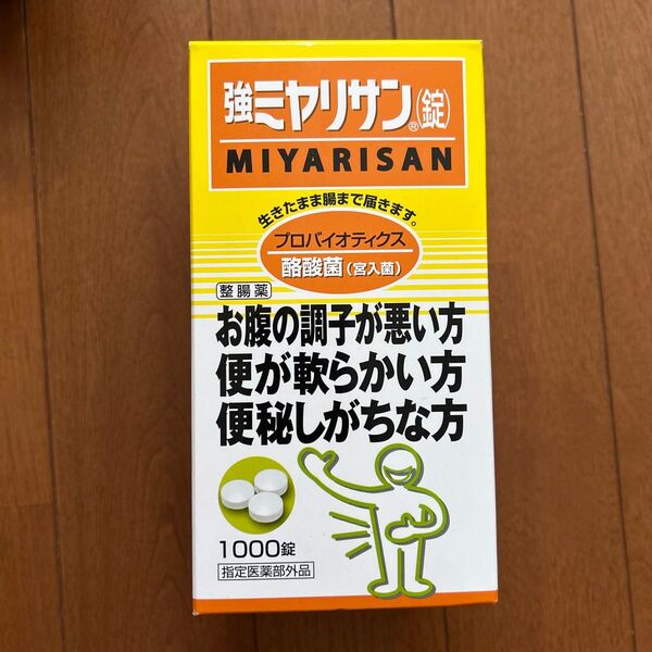 【新品未開封】強ミヤリサン錠 1000粒