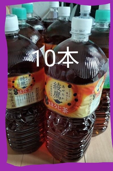 新品 ほうじ茶爽健美茶ファンタアクエリ セット