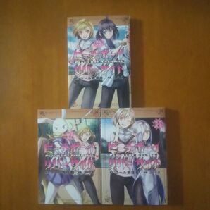 ピーチボーイリバーサイド 漫画 1-3巻 3冊セット