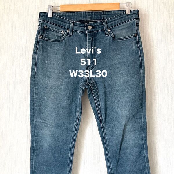 【Levi's】リーバイス 511 ジーンズ スリムフィット W33L30 デニムパンツ ビンテージ古着 アメカジ 匿名配送
