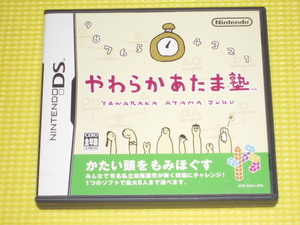 DS★やわらかあたま塾★箱付・説明書付・ソフト付