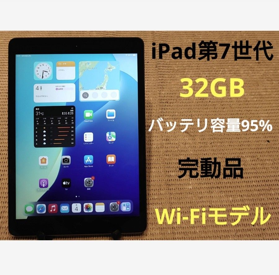 DMDFV動作品SIMフリーiPad第7世代(A2198)本体32GBジャンク品 完動品iPad第7世代(A2197)本体32GBグレイ送料込TMF3M|Yahoo