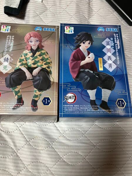 【新品未開封】鬼滅の刃 ちょこのせプレミアムフィギュア 幼少期 錆兎 冨岡義勇 2体セット