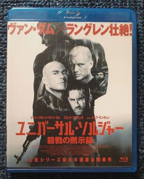 ユニバーサル・ソルジャー 殺戮の黙示録 Blu-ray☆ ブルーレイ