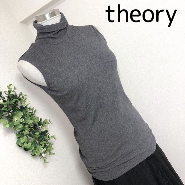 theoryセオリーのグレーのノースリーブハイネックトップスS