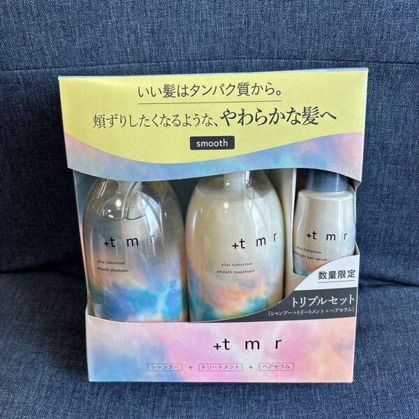 【新品】 プラストゥモロー スムース シャンプー トリートメント ヘアセラム3点セット