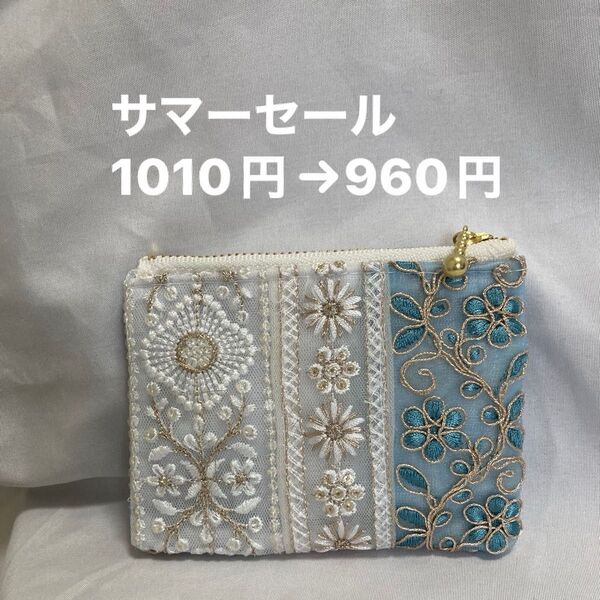 インド刺繍リボン ポーチ ハンドメイド 71
