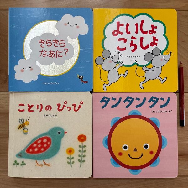 インテグレート グレイシィ リップライナーペンシル ブラウン331、こどもちゃれんじ ベビー 赤ちゃん向け絵本4冊 まとめ売り