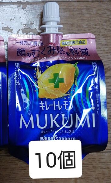 キレートレモン MUKUMI 10個