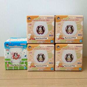 【未使用】ウマ娘プリティーダービー 一番くじ ちょこんとグラス4個、グラスコレクション1個