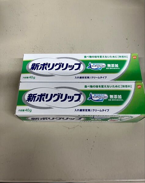 新ポリグリップ 無添加 40g 2個セット