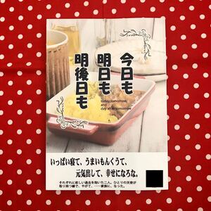 今日も明日も明後日もの値段と価格推移は 7件の売買情報を集計した今日も明日も明後日もの価格や価値の推移データを公開 今日も明日も明後日もの値段と価格推移は 7件の売買情報を集計した今日も明日も明後日もの価格や価値の推移データを公開