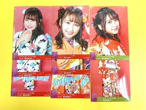 NMB48明石奈津子【正月福袋生写真コンプ3セット】2018年3種+2019年3種+2020年2種