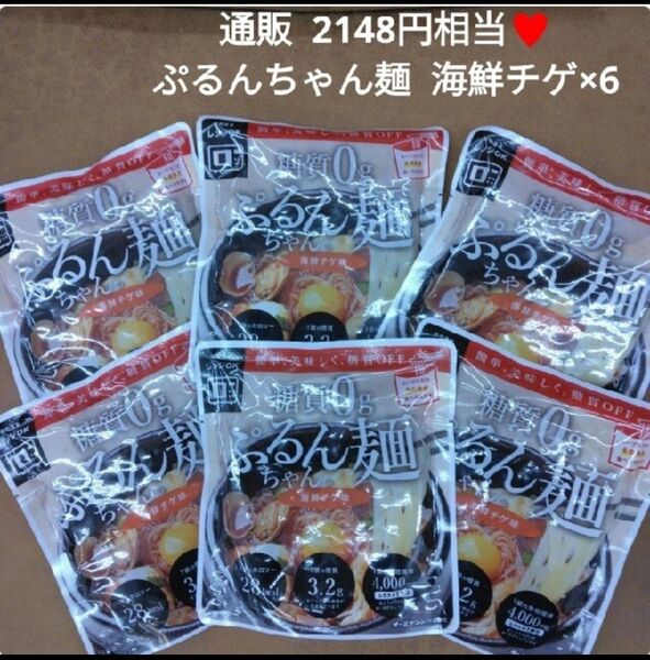 ぷるんちゃん麺 海鮮チゲ 200g×6 ダイエット ヘルシー チゲ