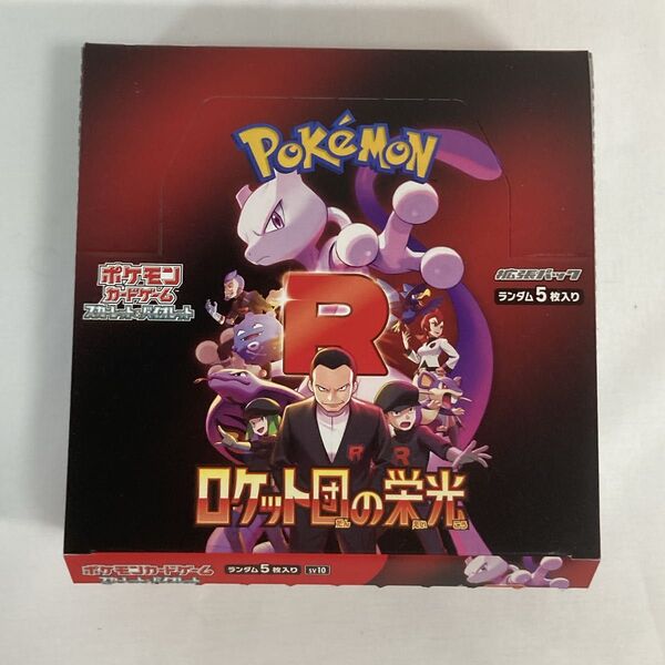 ポケモンカード ロケット団の栄光 未開封 1BOXシュリンクなし ペリペリなし