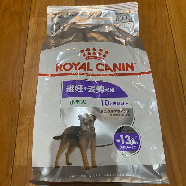 ロイヤルカナン ミニ ステアライズド(避妊・去勢犬用)800g
