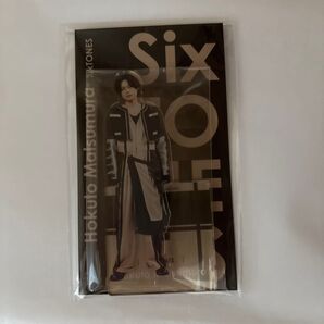 松村北斗 アクスタ アクスタFest 新品未開封