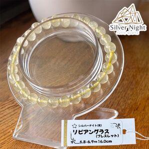 【セレクト品】リビアングラス(ブレスレット)6ミリ