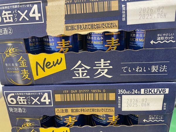 金麦 350ml 24缶