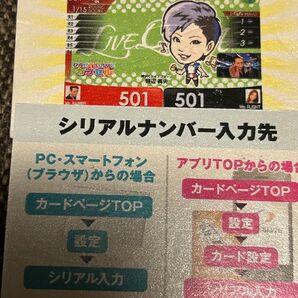 ダーツライブ カプセルガチャ