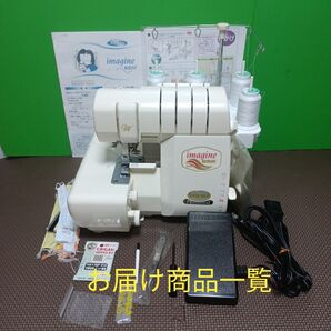 babylockImaginewaveBLAT4W型2本針4本糸ウェーブ機能付ロックミシン