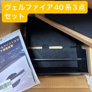 センターコンソール シリコンパッド コンソールボックス ドアハンドルプロテクター ヴェルファイア40系 ヴェルファイアセット