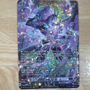 Vガード魔法竜ジオルドラールFFR仕様