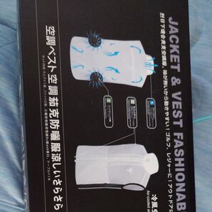 新品未使用未開封 夏場応援 空調服