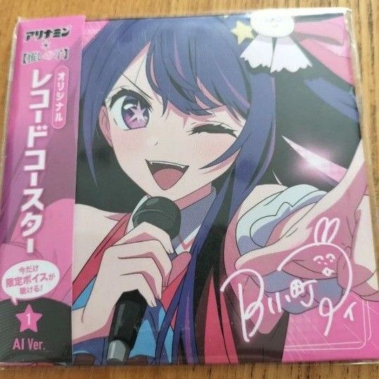 推しの子 レコードコースター 未開封品