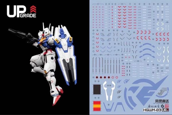 HG 1/144 水星の魔女 エアリアル用水転写式デカール